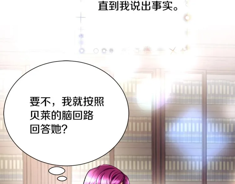 第1话 做个了断 第89页