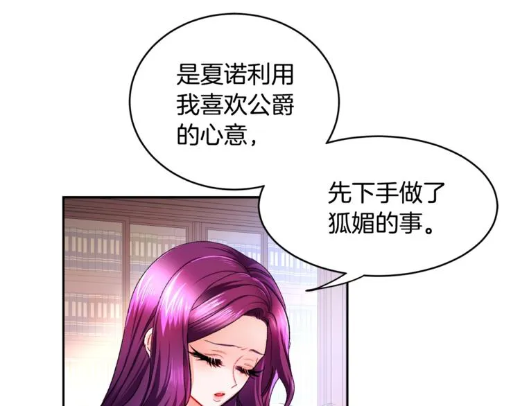 第1话 做个了断 第91页
