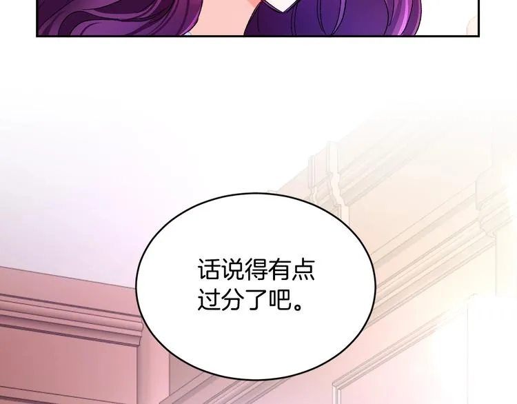 第1话 做个了断 第94页