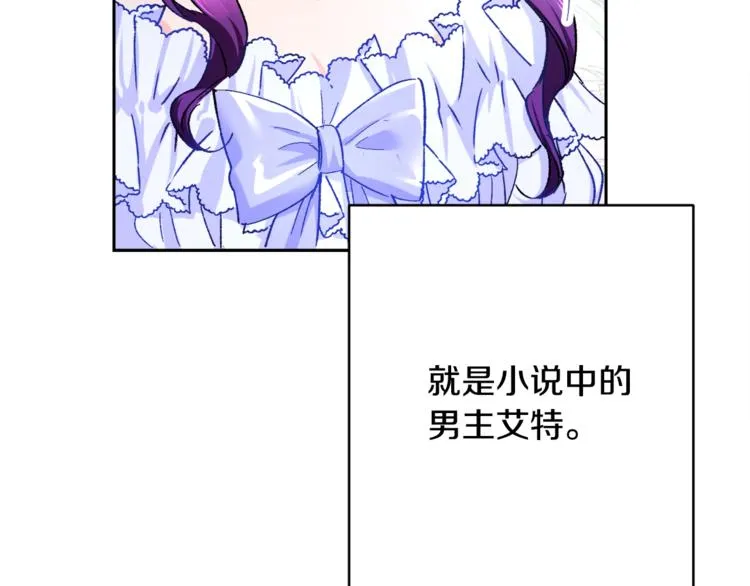 第1话 做个了断 第99页