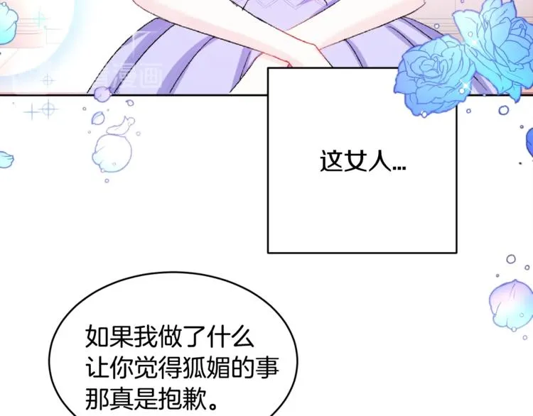 第1话 做个了断 第103页