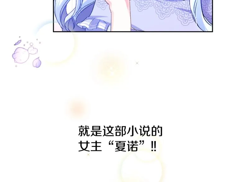 第1话 做个了断 第105页