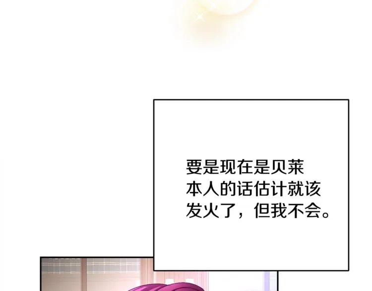 第1话 做个了断 第106页