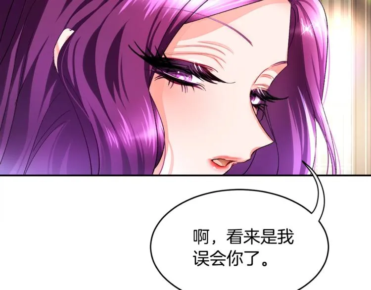 第1话 做个了断 第109页