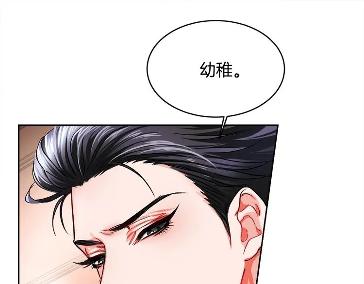 第1话 做个了断 第111页