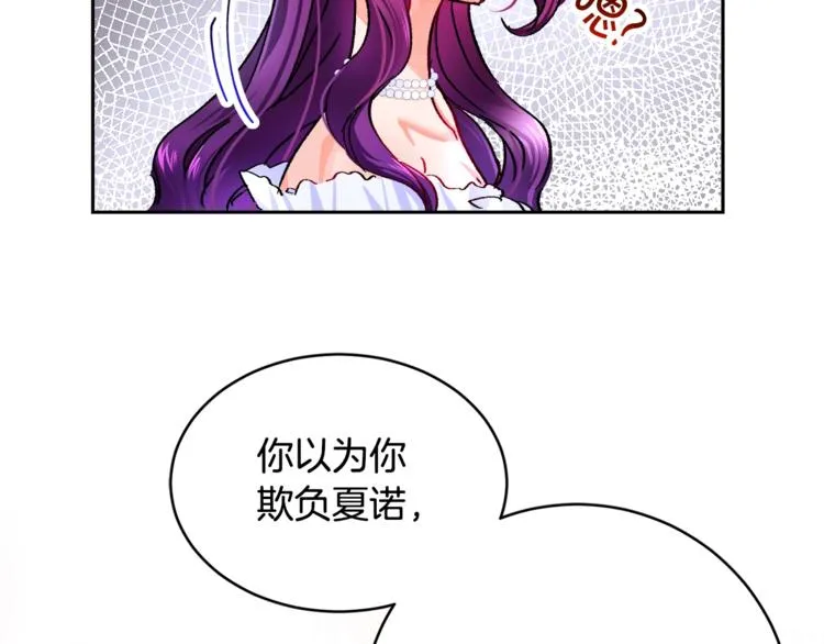 第1话 做个了断 第114页