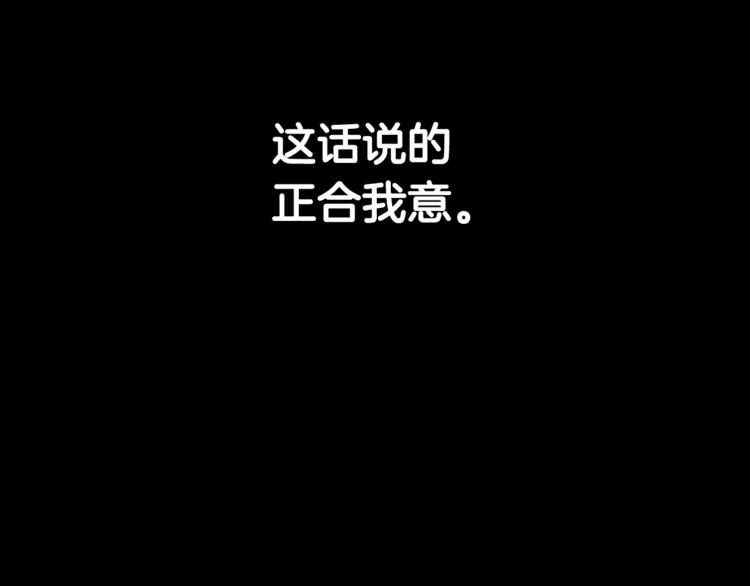 第1话 做个了断 第119页