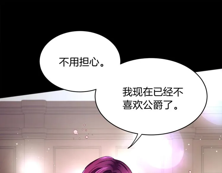 第1话 做个了断 第121页