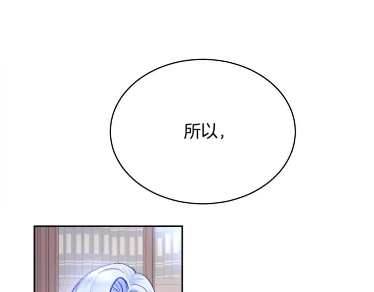 第1话 做个了断 第123页