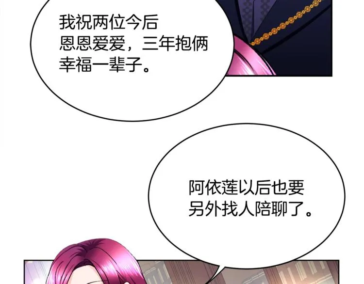 第1话 做个了断 第125页