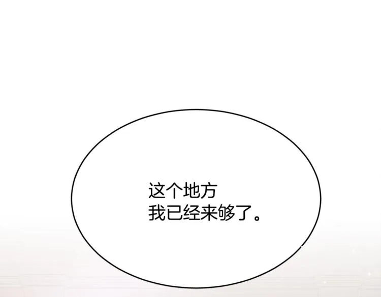 第1话 做个了断 第127页