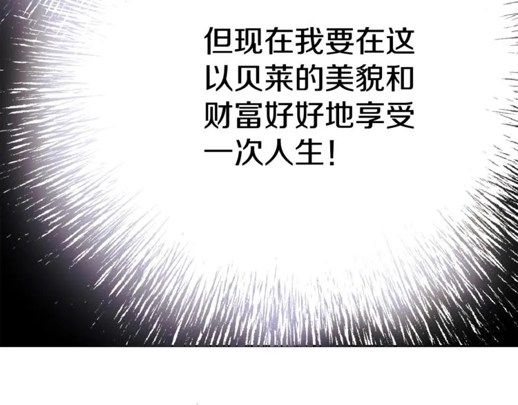 第1话 做个了断 第133页