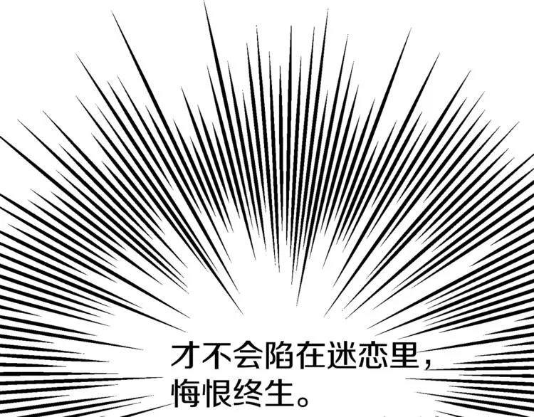 第1话 做个了断 第134页