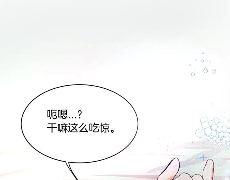 第1话 做个了断 第151页