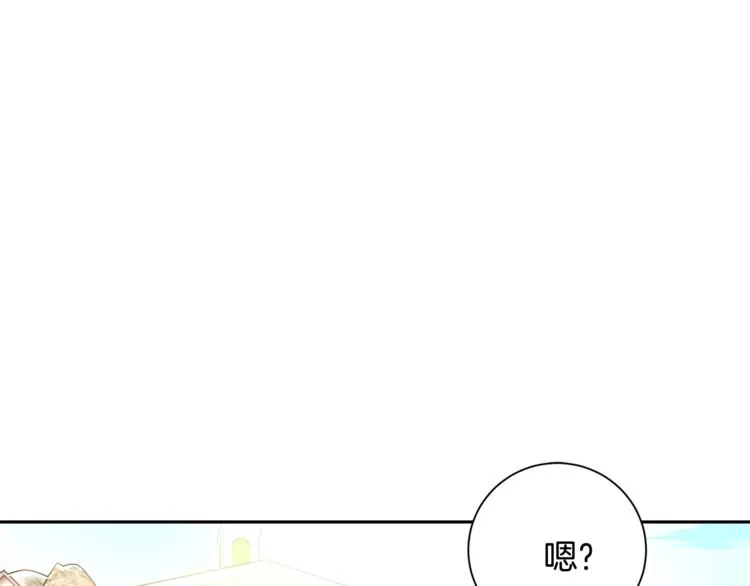 第3话 女配的千层套路 第4页