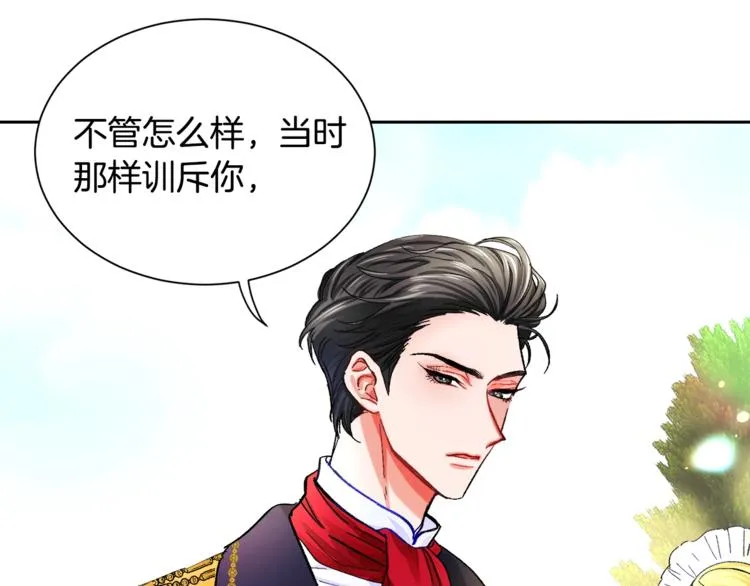 第3话 女配的千层套路 第7页