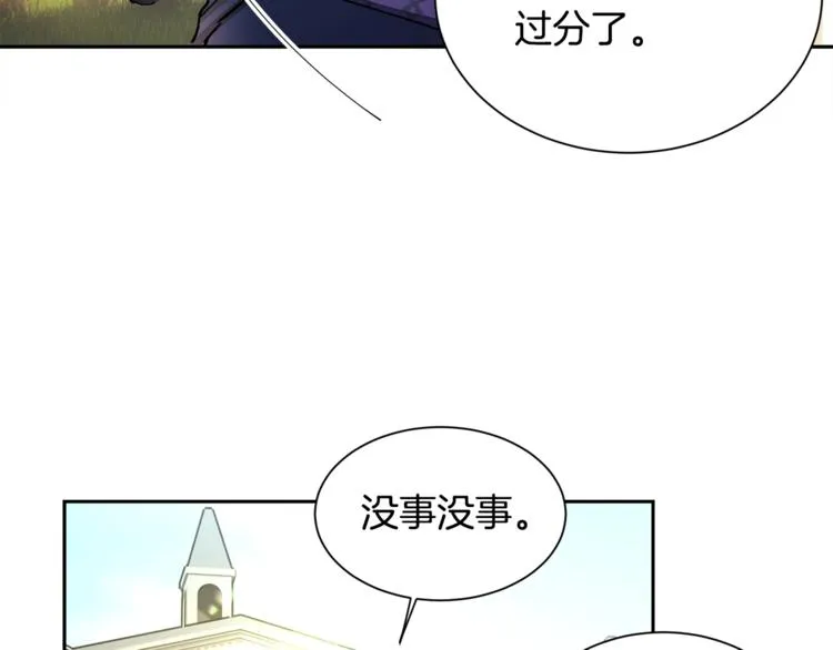 第3话 女配的千层套路 第9页