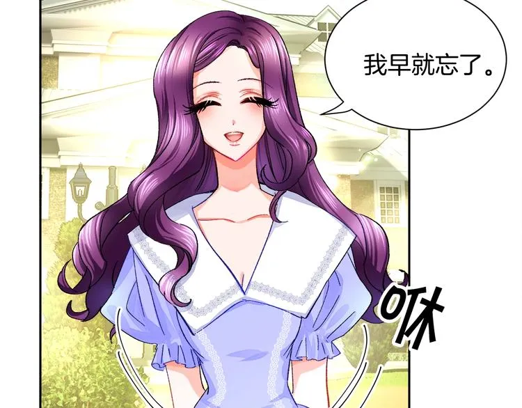 第3话 女配的千层套路 第10页
