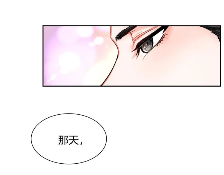 第3话 女配的千层套路 第12页