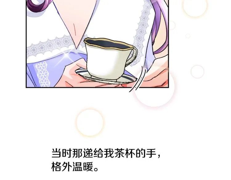 第3话 女配的千层套路 第19页