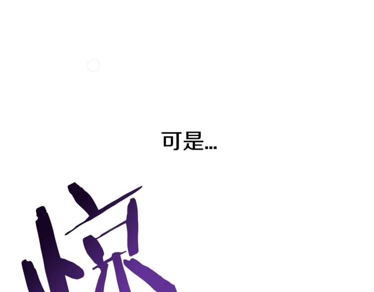 第3话 女配的千层套路 第21页