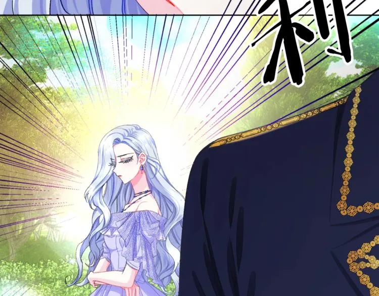 第3话 女配的千层套路 第26页