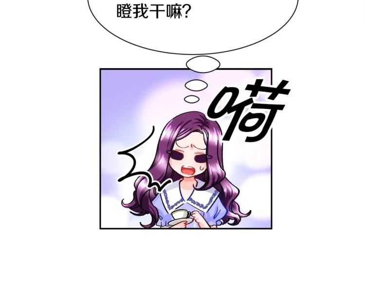 第3话 女配的千层套路 第28页