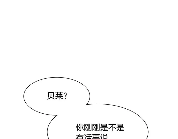 第3话 女配的千层套路 第29页