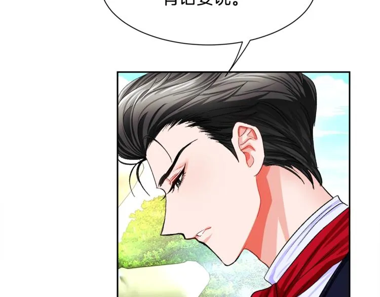 第3话 女配的千层套路 第30页