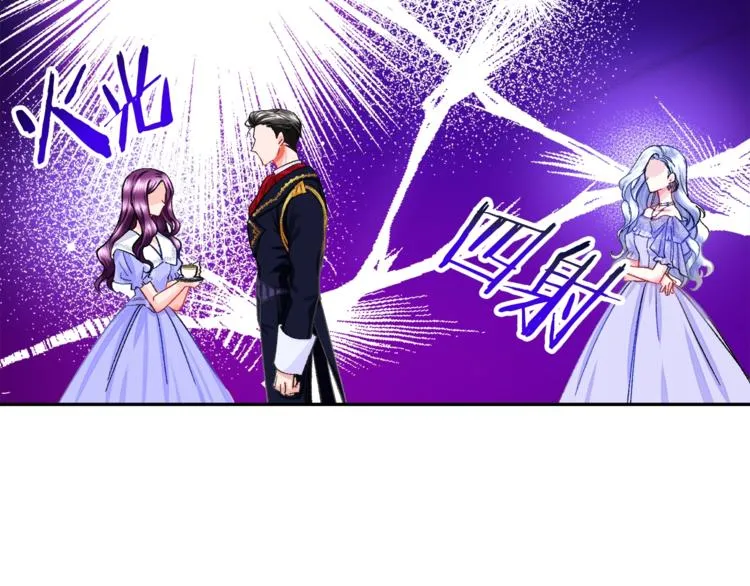 第3话 女配的千层套路 第33页