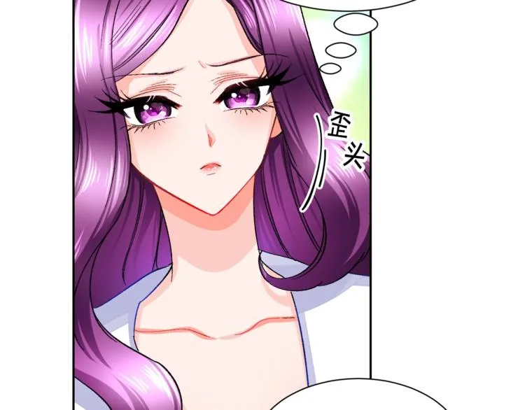 第3话 女配的千层套路 第36页