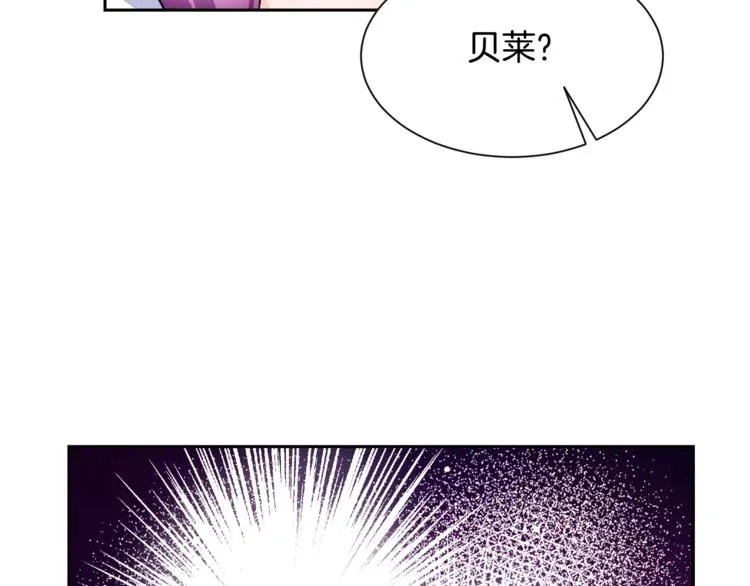 第3话 女配的千层套路 第37页
