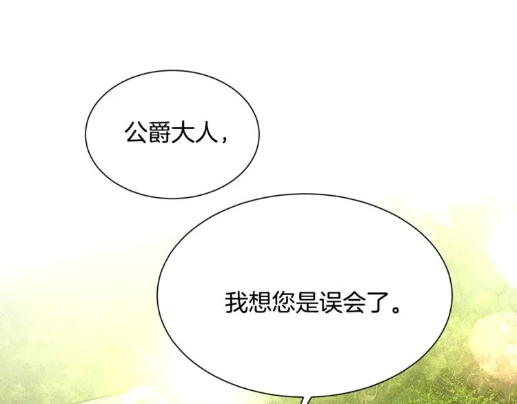 第3话 女配的千层套路 第39页