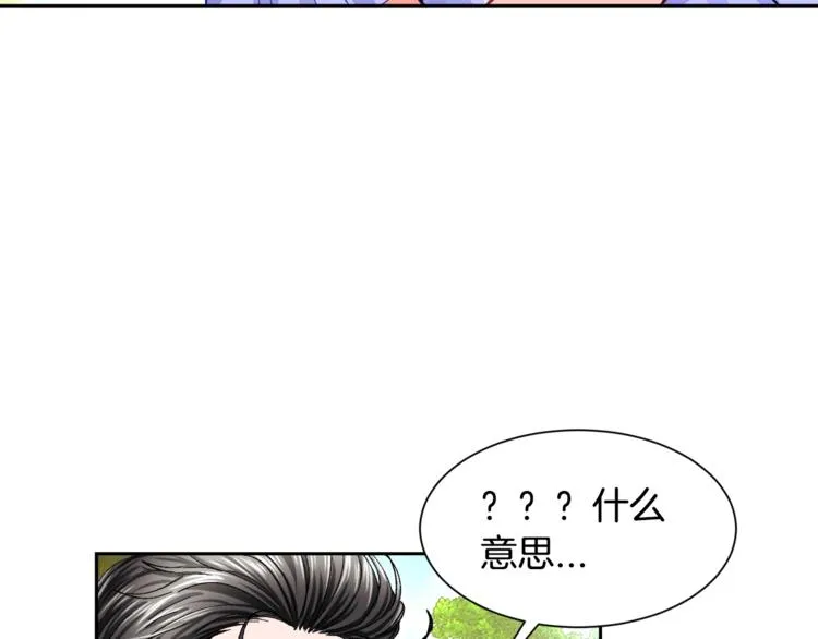 第3话 女配的千层套路 第42页