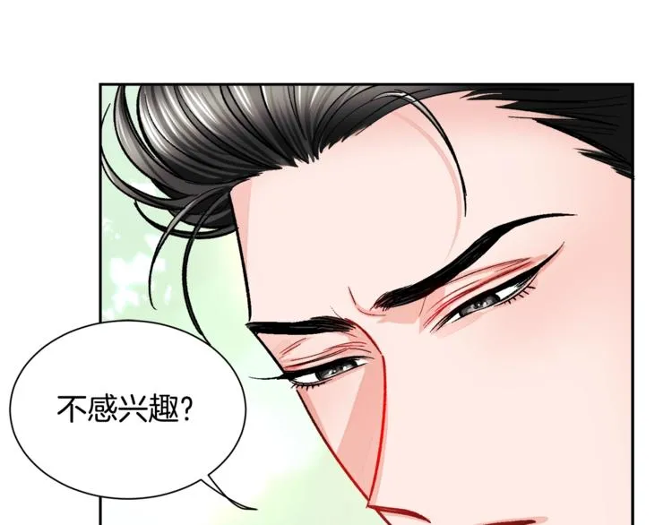 第3话 女配的千层套路 第48页