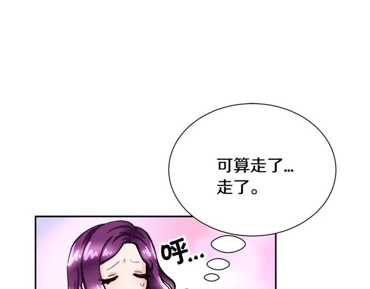 第3话 女配的千层套路 第58页