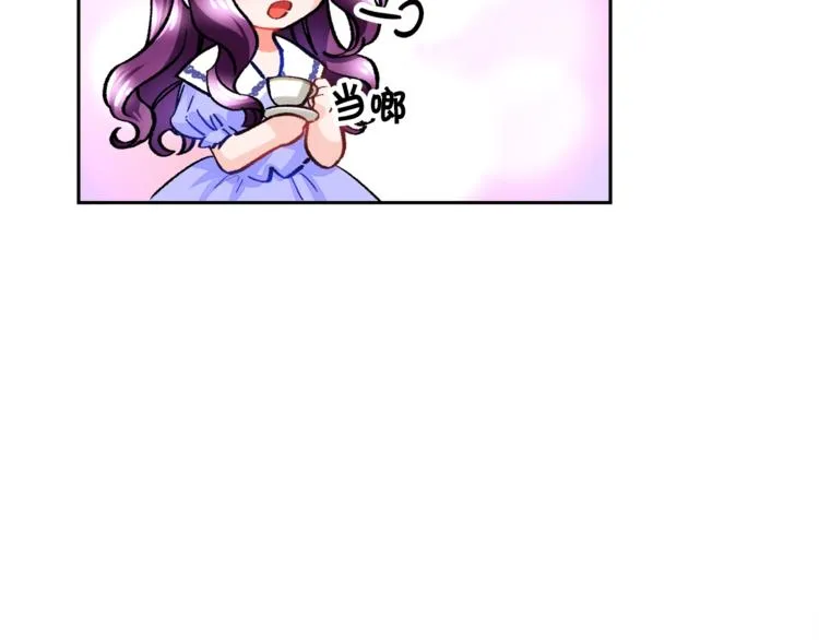 第3话 女配的千层套路 第59页