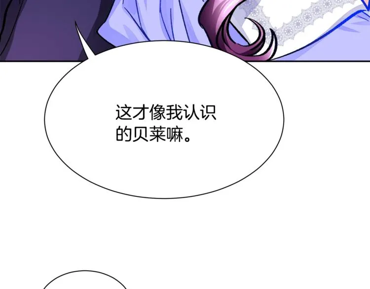 第3话 女配的千层套路 第63页