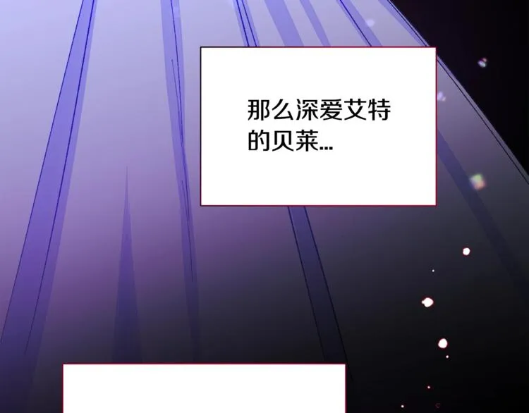 第3话 女配的千层套路 第72页