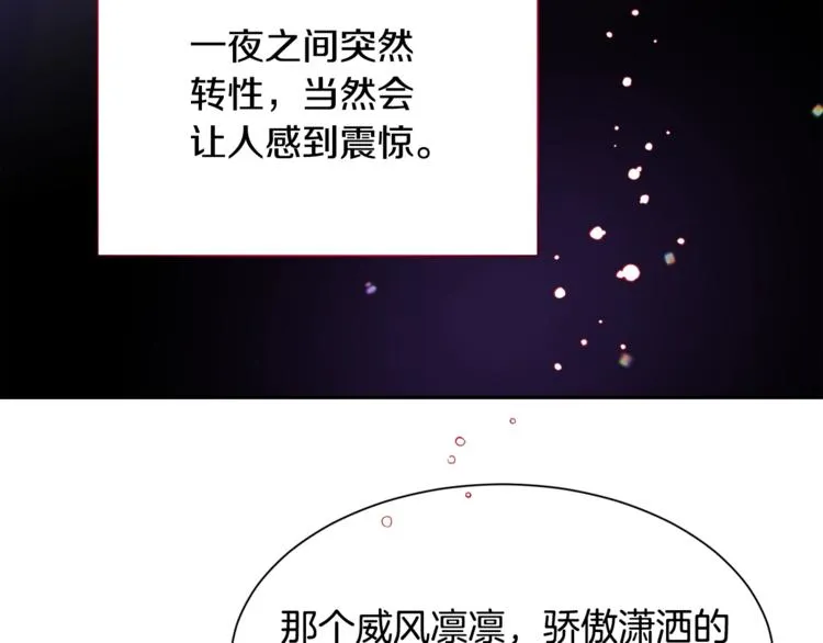 第3话 女配的千层套路 第73页
