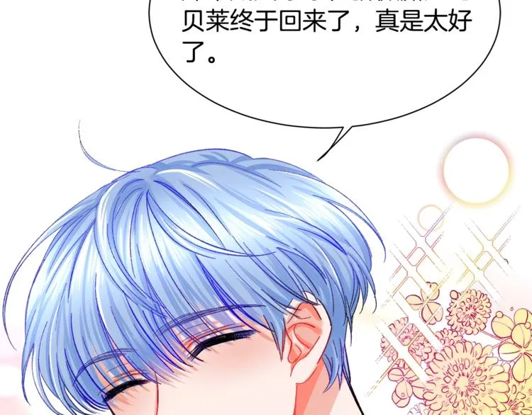 第3话 女配的千层套路 第74页