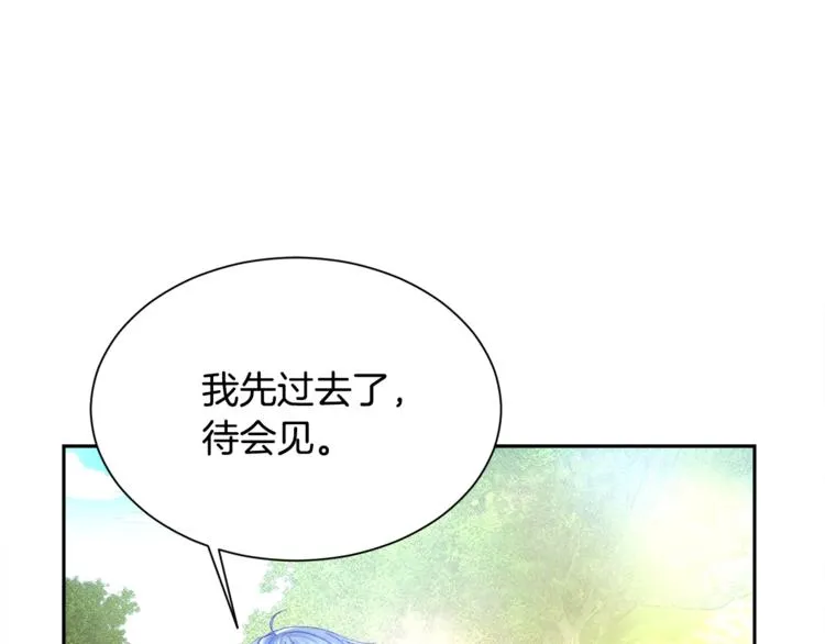 第3话 女配的千层套路 第79页