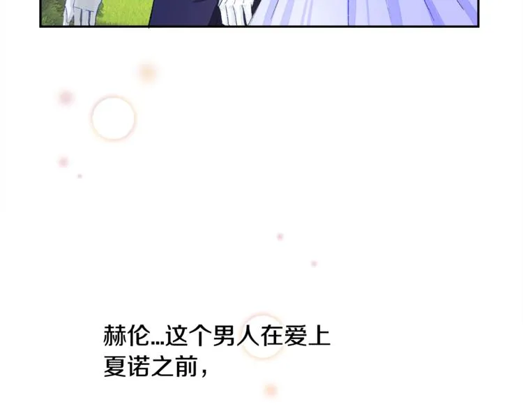 第3话 女配的千层套路 第81页