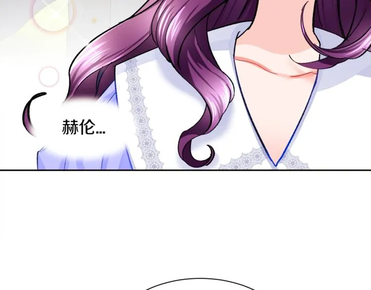 第3话 女配的千层套路 第84页