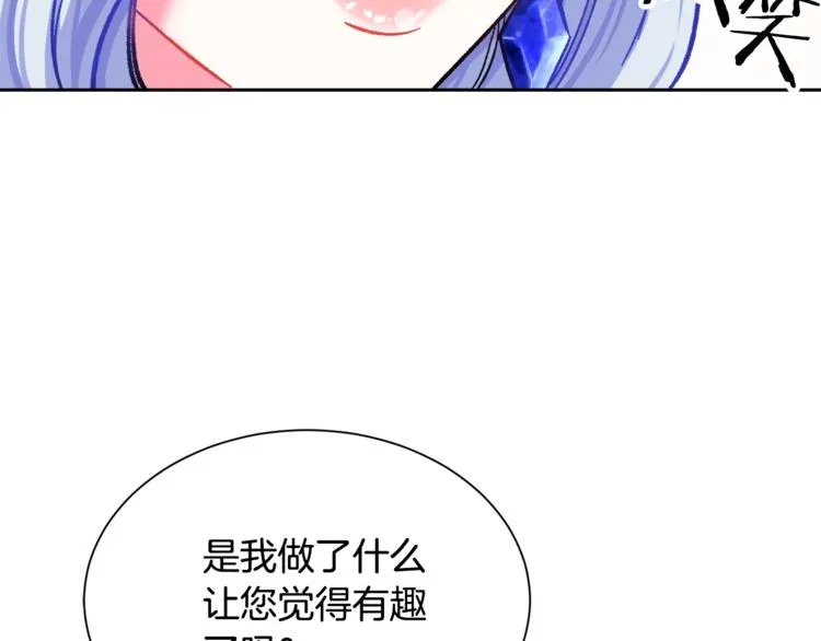 第3话 女配的千层套路 第86页