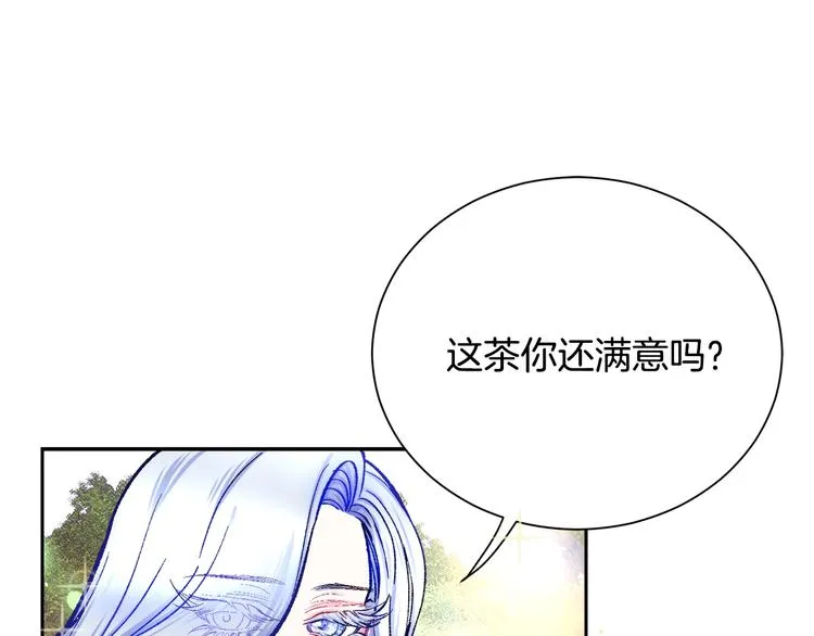 第3话 女配的千层套路 第89页