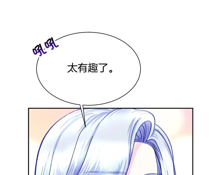 第3话 女配的千层套路 第99页