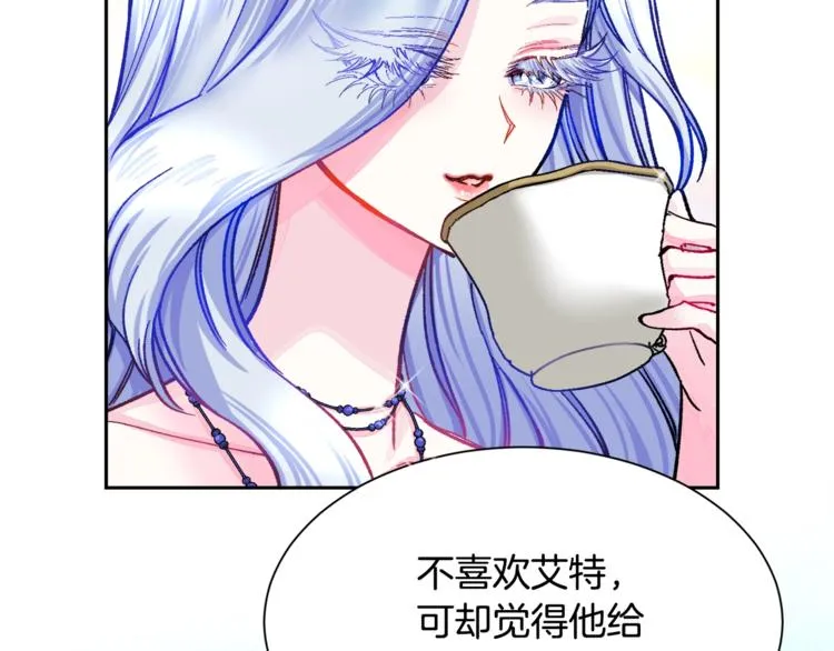第3话 女配的千层套路 第100页