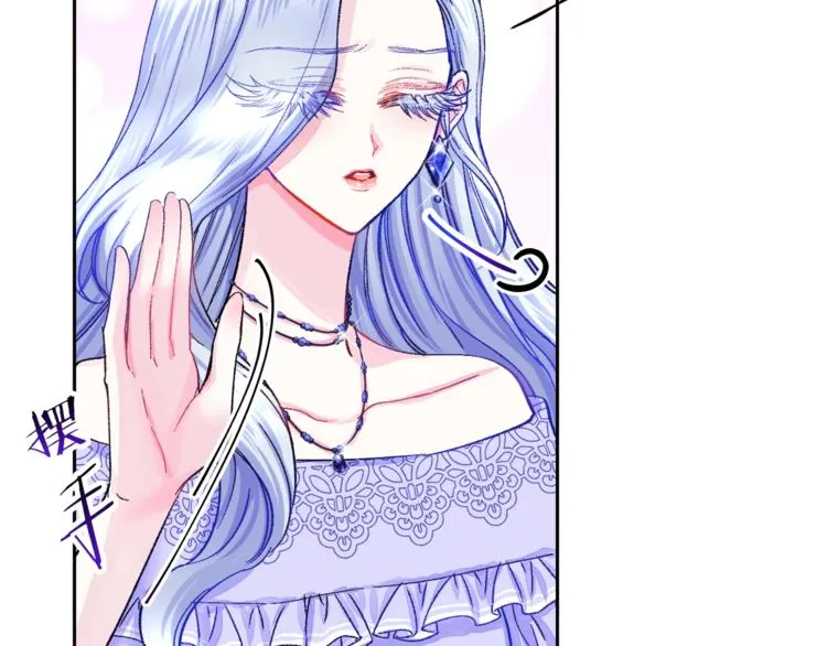 第3话 女配的千层套路 第107页