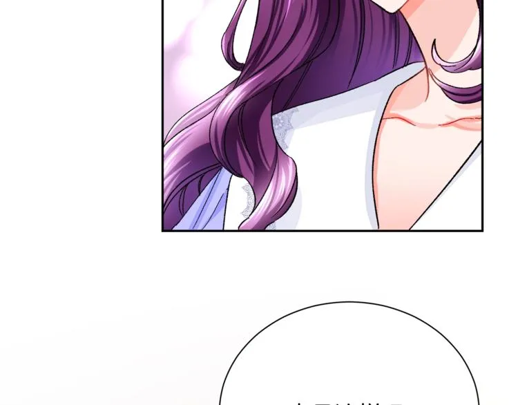 第3话 女配的千层套路 第110页